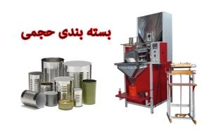 سیستم کنترل دقیق وزن در دستگاه بسته بندی