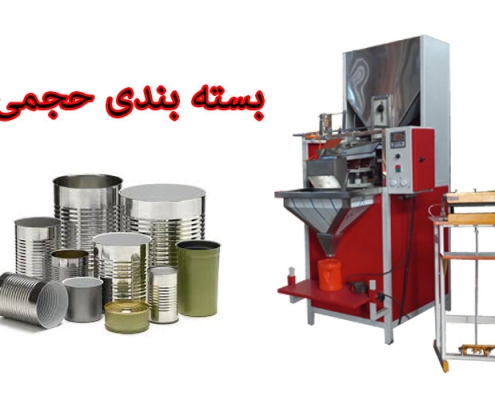 سیستم کنترل دقیق وزن در دستگاه بسته بندی