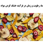 تأثیر تنظیم نامناسب پارامترها بر کیفیت محصول